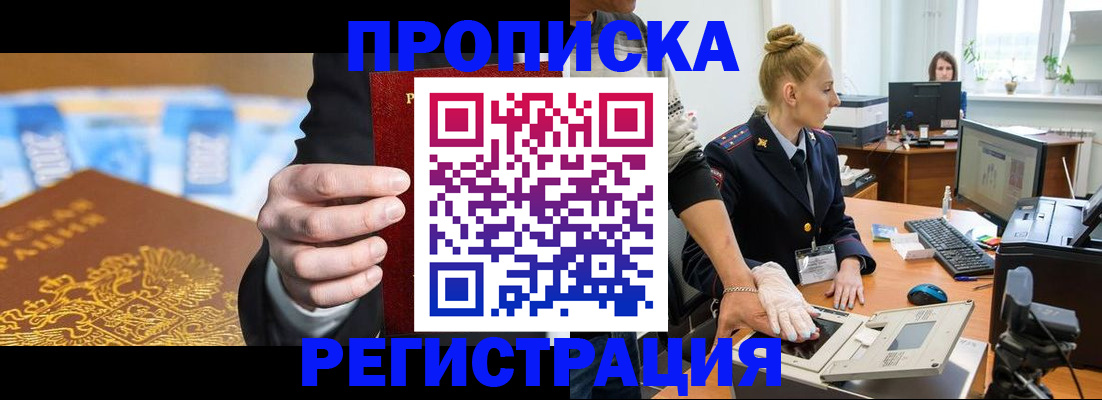 прописка для военкомата в Коми