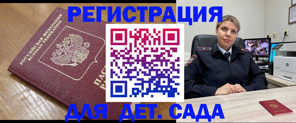 прописка законно в Коми