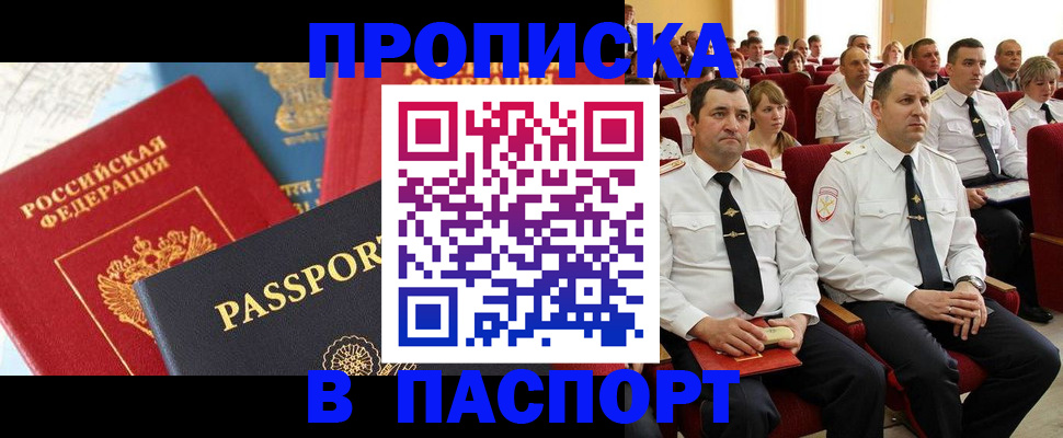 временная регистрация для всех в Коми