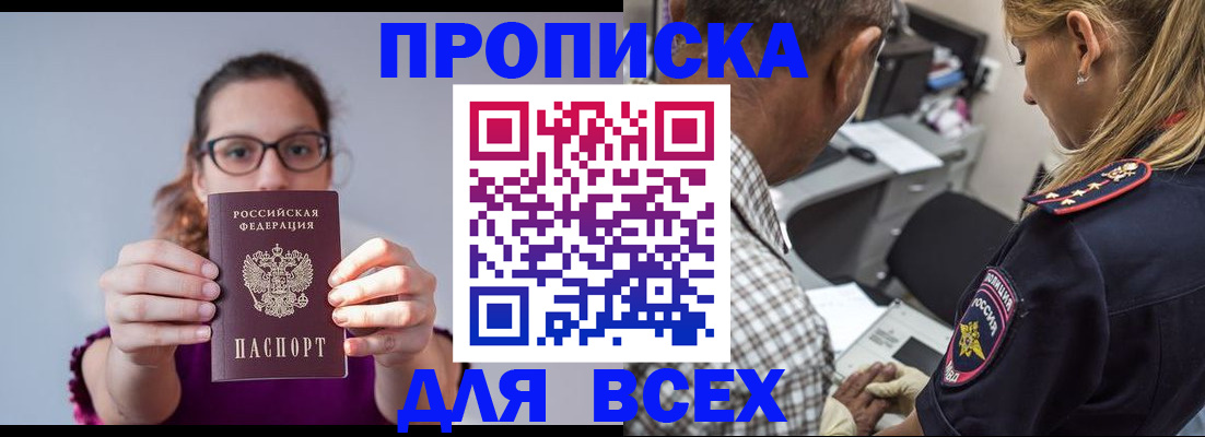 временная регистрация для всех в Коми