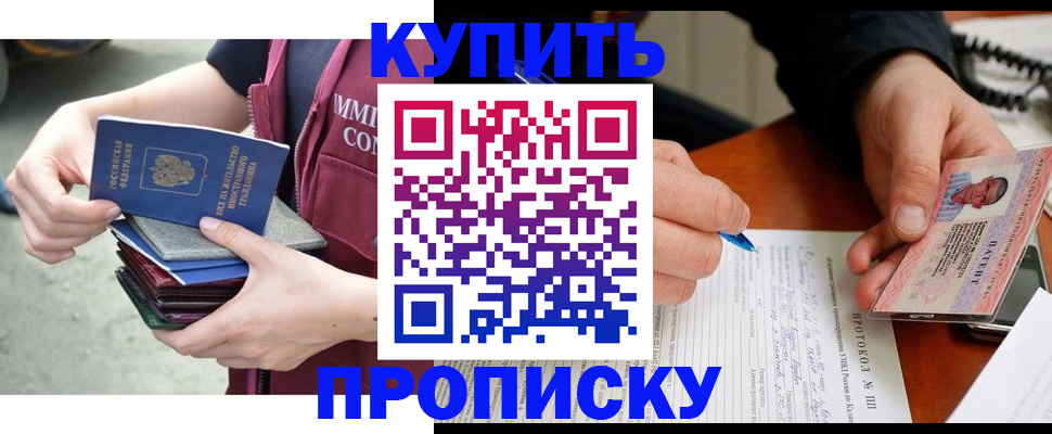 прописка иностранных граждан в Коми