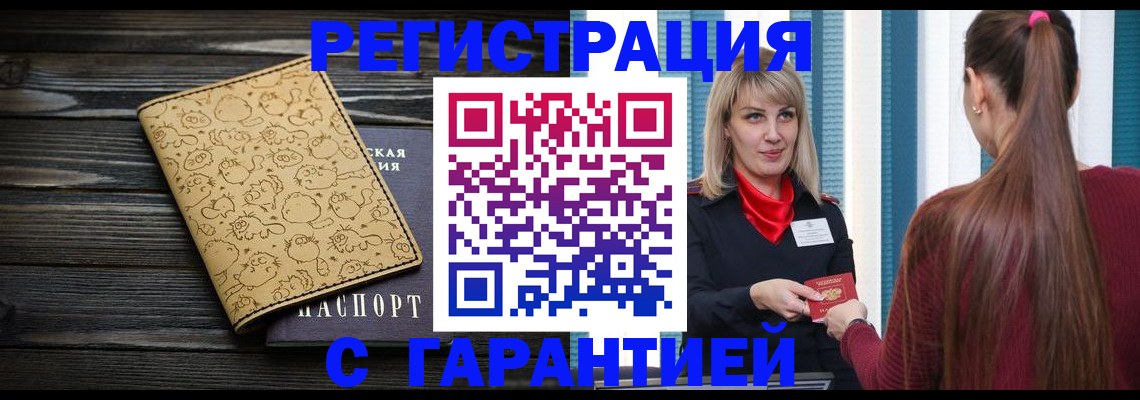 пропишу в квартире в Коми